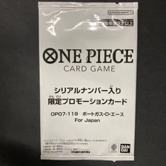 ワンピース ポートガス・D・エース OP07-119 SEC フラッグシップ プロモ シリアル 未開封 For Japan A001