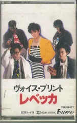 2026年最新】レベッカレコードの人気アイテム - メルカリ