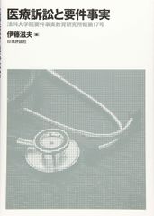 増補 民事訴訟における要件事実 第一巻 第二巻 法曹會 - メルカリ