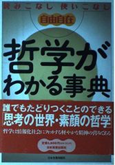 授業の構想力 吉本均 明治図書選書30 - メルカリ