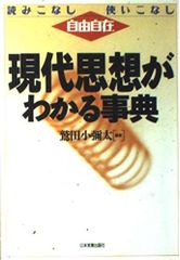 授業の構想力 吉本均 明治図書選書30 - メルカリ
