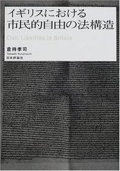 スタンレー・ホフマン国際政治論集 - メルカリ