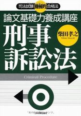 ほぼ未使用】受験のための記憶術 大学受験コース - メルカリ