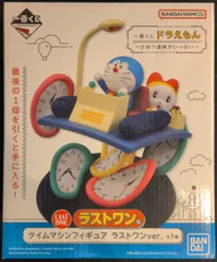 BANDAI SPIRITS 一番くじ ドラえもん ひみつ道具がいっぱい ラストワン賞 タイムマシンフィギュア ラストワンver.