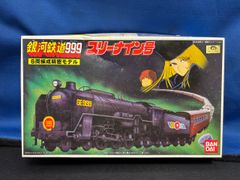新品1994.7/T・GR再 銀河鉄道999 スリーナイン号 3両編成精密モデル