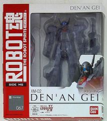 CCP/STUDIO24 キン肉マンMuscularCollection サイコマン(原作カラー