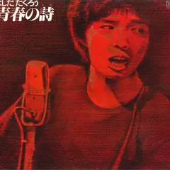 2026年最新】吉田拓郎レコードの人気アイテム - メルカリ