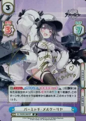 パーミャチ・メルクーリャ SP サイン ヴァイス パーミャチ・メルクーリヤ SP パーミャチ・メルクーリヤ(SP