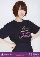 【中古】生写真(乃木坂46) 橋本奈々未/ライブT・上半身/「3rd YEAR BIRTHDAY LIVE」会場限定生写真