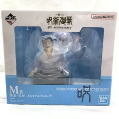 【中古】未開)M賞 懐玉・玉折 メモリアルフィギュア ｢一番くじ 呪術廻戦 5th anniversary｣[91]