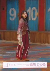 【中古】生写真(乃木坂46) 森田ひかる/全身/櫻坂46ランダム生写真【「UDAGAWA GENERATION」MV衣装】