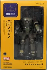 海洋堂 レガシー・オブ・リボルテック IRON MAN MARK I LR023