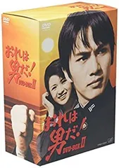 2026年最新】おれは男だ！ DVD-BOXの人気アイテム - メルカリ