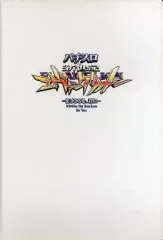 【中古】パンフレット ≪パンフレット≫ パンフレット パチスロ 新世紀エヴァンゲリオンーまごころを、君にー