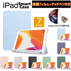 iPad9.7(2017)/(2018)/Air2/Air用ケース　タブレットケース　スタンド機能　薄型　