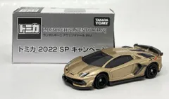 タカラトミー トミカ/2022 SPキャンペーン ランボルギーニ アヴェンタドール SVJ 非売品