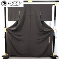 色無地 消炭色 花模様 刺繍 縮緬 金糸 K-5487