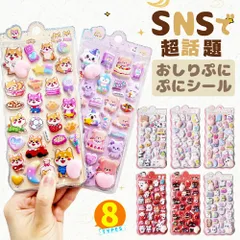 シール ステッカー お尻3Dシール ボンボンシール うさぎ ドロップシール 4枚 3D立体シール ぷくぷくシール ステッカー 装飾用 スマホケース飾り ねこ ご褒美シー おしりぷにぷにシール ごほうびシール 立体シール DIY用 可愛いシール 手帳 貼り付け