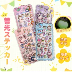 ★ほんのり発光！★8枚入 蓄光おしりシール おしりシール 立体シール お尻シール デコレーションシール ぷくぷくシール 手帳デコ スマホデコ スマホケース 水筒 手帳用シール グッズ ギフト 文具 DIY用 装飾用 シール交換 ご褒美シール プレゼント