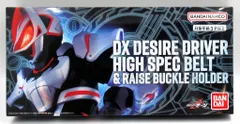 バンダイ 変身ベルト 仮面ライダーギーツ DXデザイアドライバーハイスペックベルト帯&レイズバックルホルダー