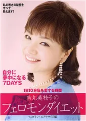 2026年最新】吉丸美枝子のDVDはこちらの人気アイテム - メルカリ