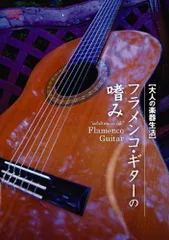 2026年最新】フラメンコギターの人気アイテム - メルカリ