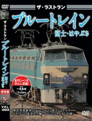 鉄道THEラストラン　 ディアゴスティーニ 2149767_n.jpg