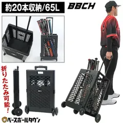 【訳アリ⇒タイヤに発泡スチロールがついている】野球 ベースボールバットキャリー 65L バット20本収納可 折りたたみ キャスター付き コンテナ バットケース 大容量 バットバッグ バットスタンド 折り畳み 保管 移動 部活 試合 合宿 遠征 キャリーケース