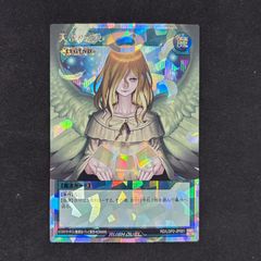 天使の施し オーバーラッシュレア 天使の施しオーバーラッシュレアpsa10