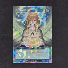 2026年最新】天使の施し オーバーラッシュレアの人気アイテム - メルカリ