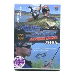 ベイトフィネス アドバンテージ [DVD](中古品)