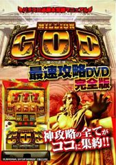 非売品）ミリオンゴッド ポスターB1 - メルカリ