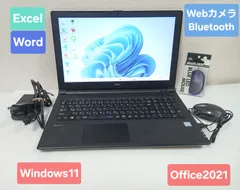 初期設定不要★NEC Core i5 7200U 2.5GHz 4GB 500GB Windows11 Office2021 エクセル ワード パワーポイント 15.6インチ ノートパソコン★