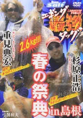2026年最新】春の祭典 dvd 中古品の人気アイテム - メルカリ