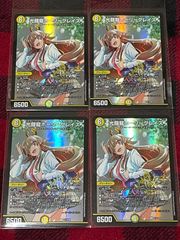 未使用品】 光鎧龍ホーリーグレイス ドラゴン娘になりたくないっ