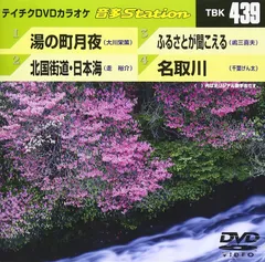 テイチクDVDカラオケ 音多Station(中古品)