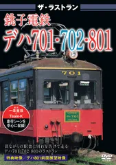 2026年最新】銚子 801の人気アイテム - メルカリ