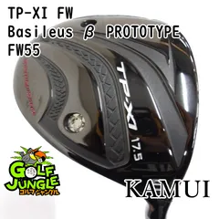【中古】フェアウェイウッド カムイ TP-XI FW Basileus β PROTOTYPE FW55 S 17.5 フェアウェイウッド 地クラブ カスタム カーボンシャフト おすすめ メンズ 右 
