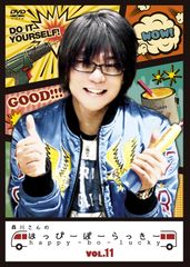 森川さんのはっぴーぼーらっきー VOL.22 ☆未開封☆ - メルカリ