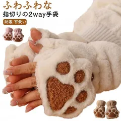ふわふわ 防寒 指切り グローブ スマホ 指なし あったか 暖か ふわふわ ギフト 自転車 裏起毛 あったか 手袋 指抜き スマホ対応 防風 秋冬