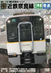 2026年最新】天王寺鉄道管理局 さようなら国鉄の人気アイテム - メルカリ