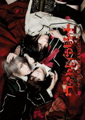 ヴァンパイア騎士」オリジナル・サウンドトラック 1+2 セット - メルカリ
