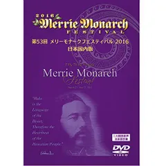 2026年最新】メリーモナークの人気アイテム - メルカリ