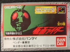 バンダイ HGシリーズ 仮面ライダー1 全6種セット