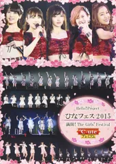 Hello! Project　ひなフェス 2015～満開！The Girls' Festival ～＜℃-ute (中古品)