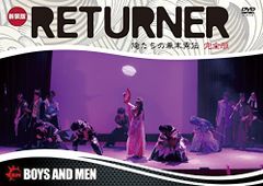 BOYS AND MEN 신장판[RETURNER 우리의 막부 말기 이전 완전판] [DVD](중고품)