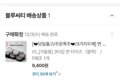 <新品> 冬用 起毛タイツ