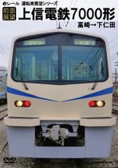 名鉄 系統板 電撮シリーズ デキ400 - メルカリ