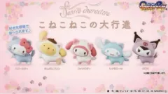 サンリオ 猫 行進 5種 全種 フィギュア