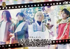 最遊記歌劇伝　－Ｇｏ　ｔｏ　ｔｈｅ　Ｗｅｓｔ－ 最遊記歌劇伝-Go to the West- - Theater Complex TOWN! Platform